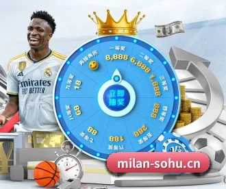 米兰体育 APP 深度功能 | MILAN